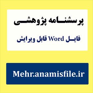 مقیاس هوش هیجانی شاته